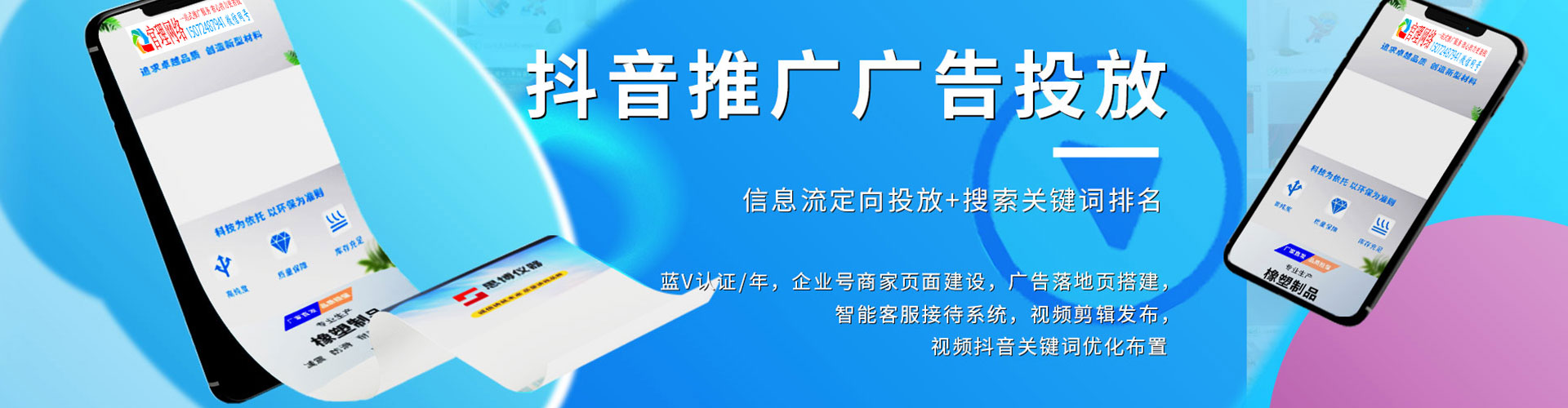 寿宁信息流竞价